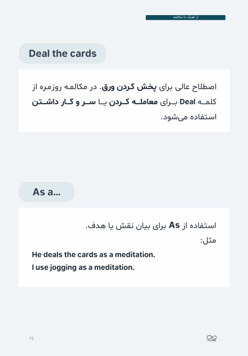 صفحه ۴
